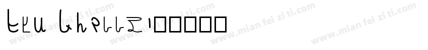 One Starry字体转换